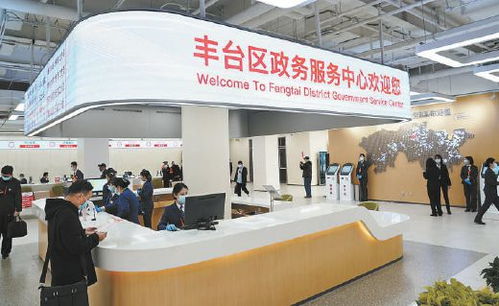 豐臺(tái)服裝批發(fā)市場(chǎng)變政務(wù)服務(wù)中心 1700余政務(wù)事項(xiàng) 一門辦理
